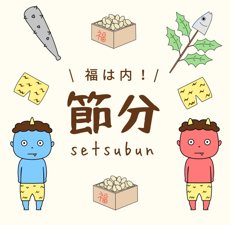 節分♪の画像