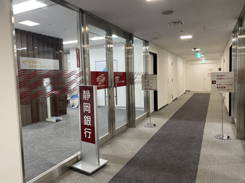 静岡銀行に住宅ローン本申込みの立会に行ってきました！の画像