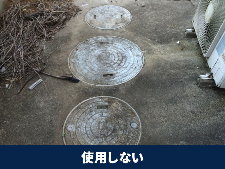 空き家の浄化槽を長期間使用しないときの対応
