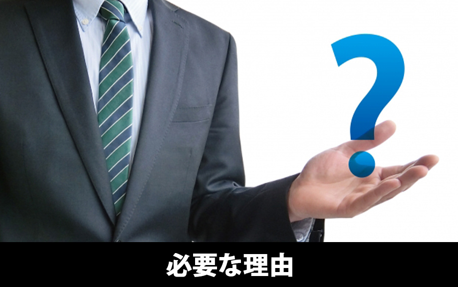 不動産売却においてセカンドオピニオンが必要な理由