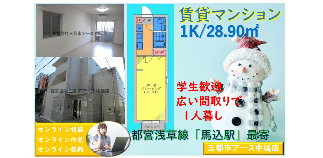 【パークヒルズ馬込】
