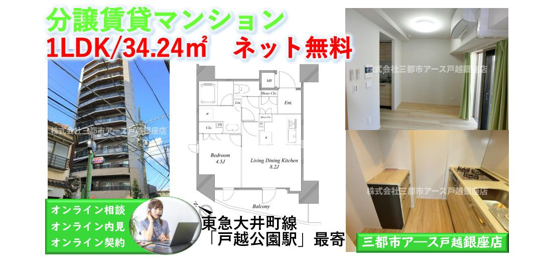 【ネベル戸越公園】
