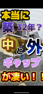 中と外のギャップがすごいの画像