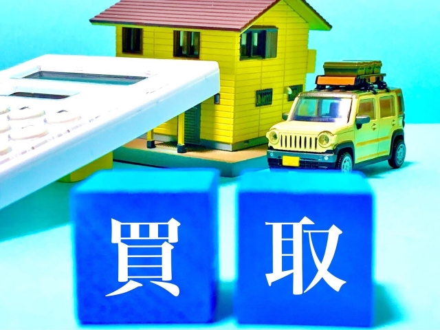 不動産買取はどのような方に向いている？手続き時の注意点とは