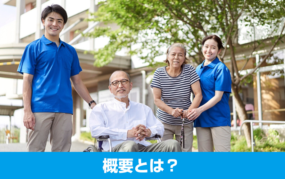 「リハメイトKOBE regain」の概要