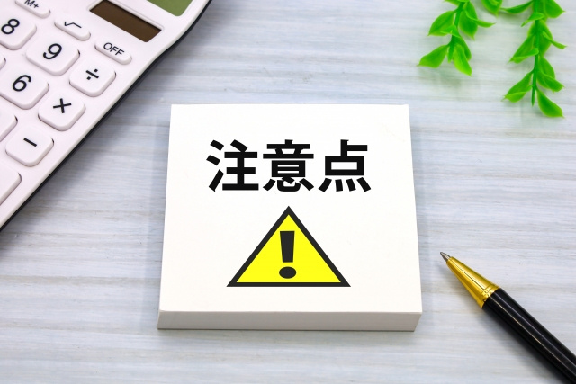 借り上げ社宅で同棲するときの注意点は？