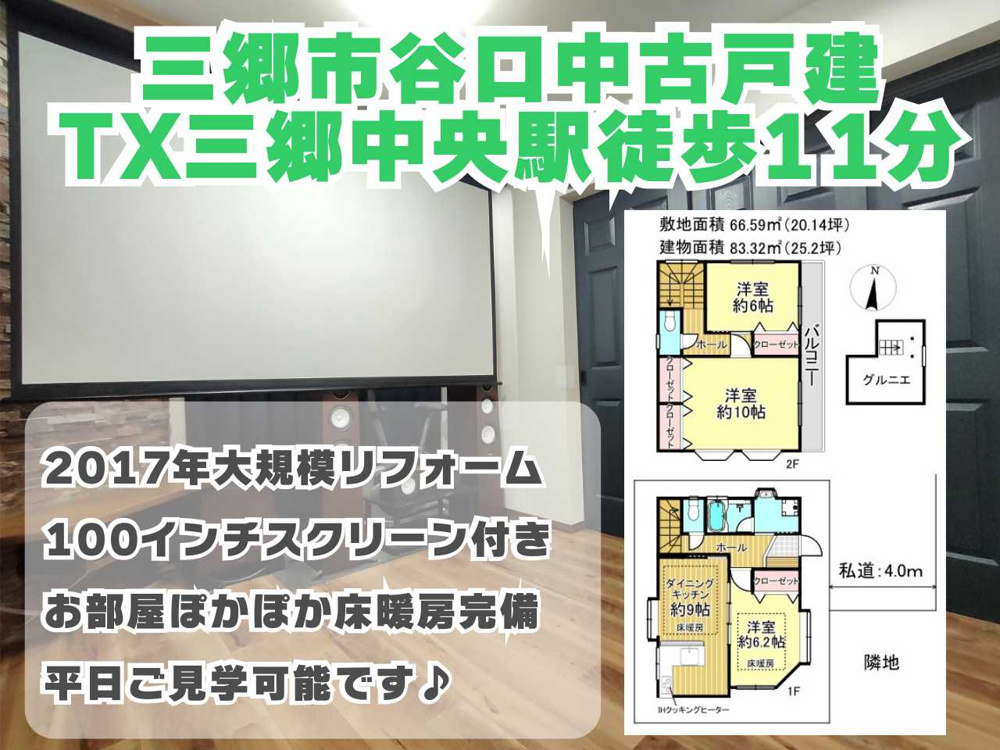 ２月８日：【三郷市谷口中古戸建】空家になりました♪の画像