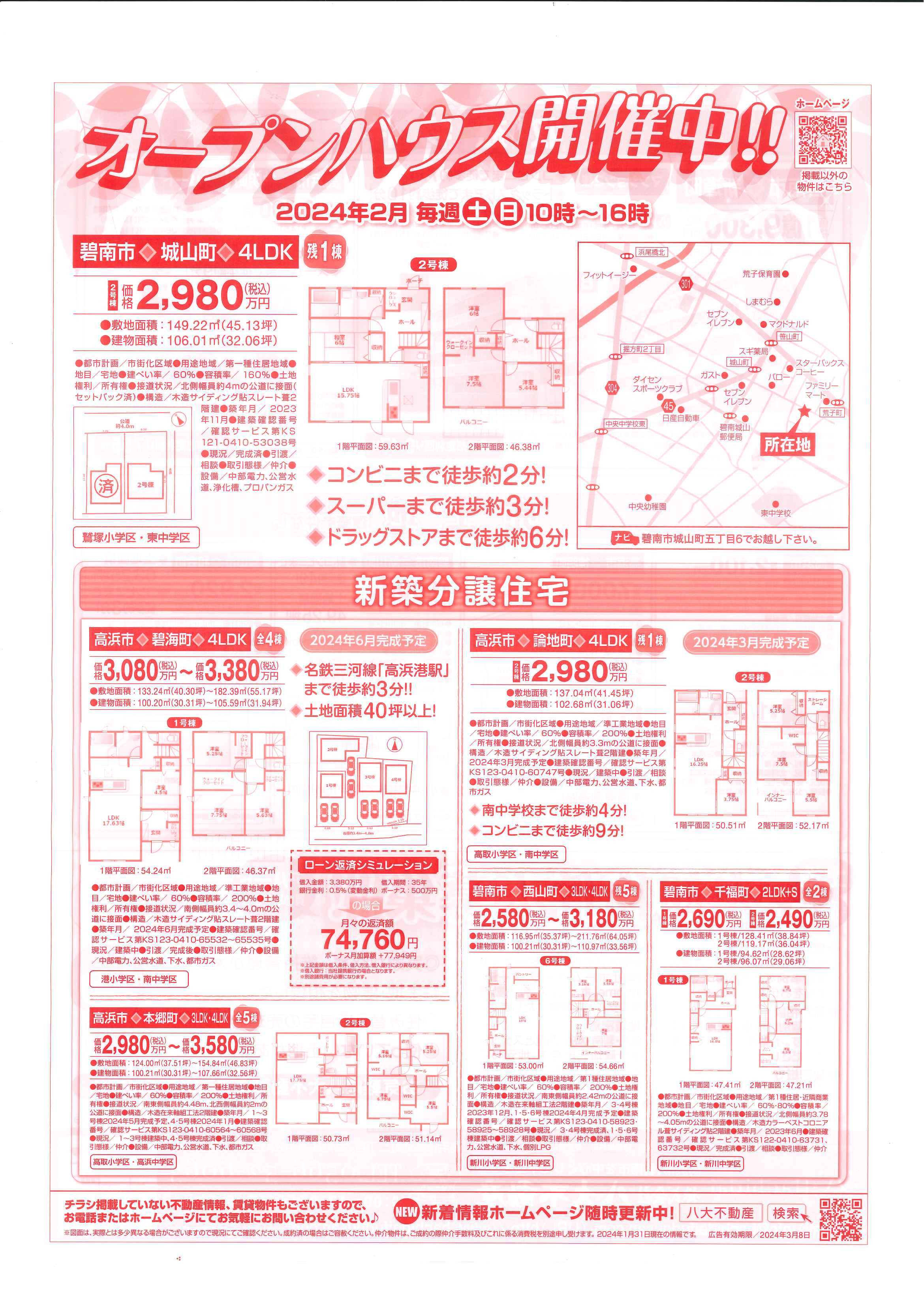 広告はいりました！　Part1の画像