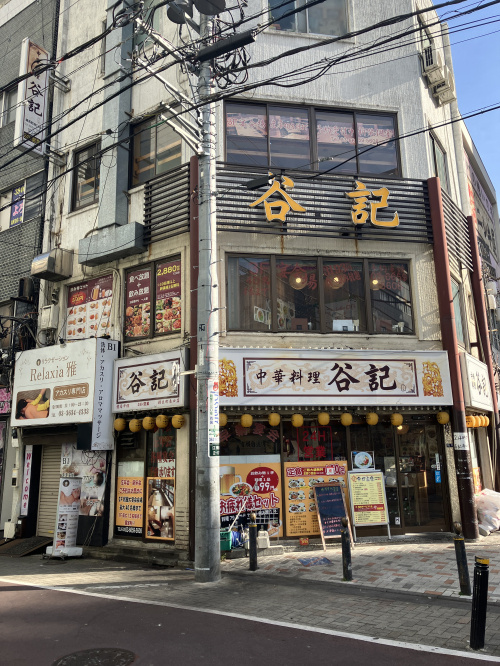 錦糸町おススメ町中華！の画像