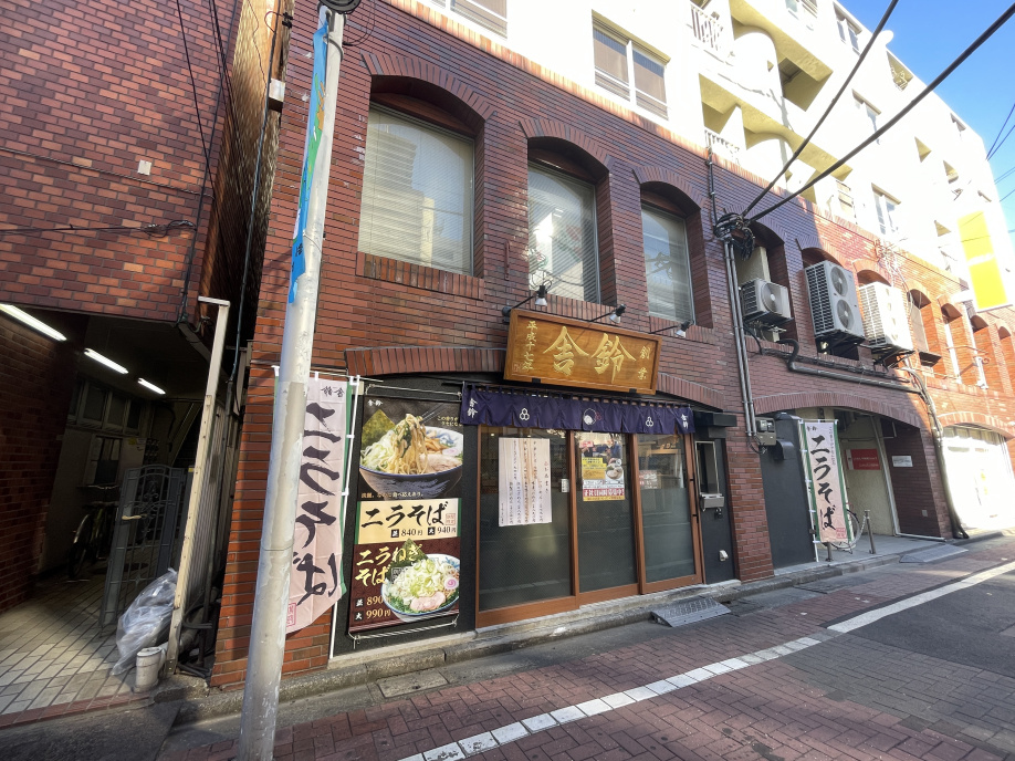 小岩ラーメン♪の画像
