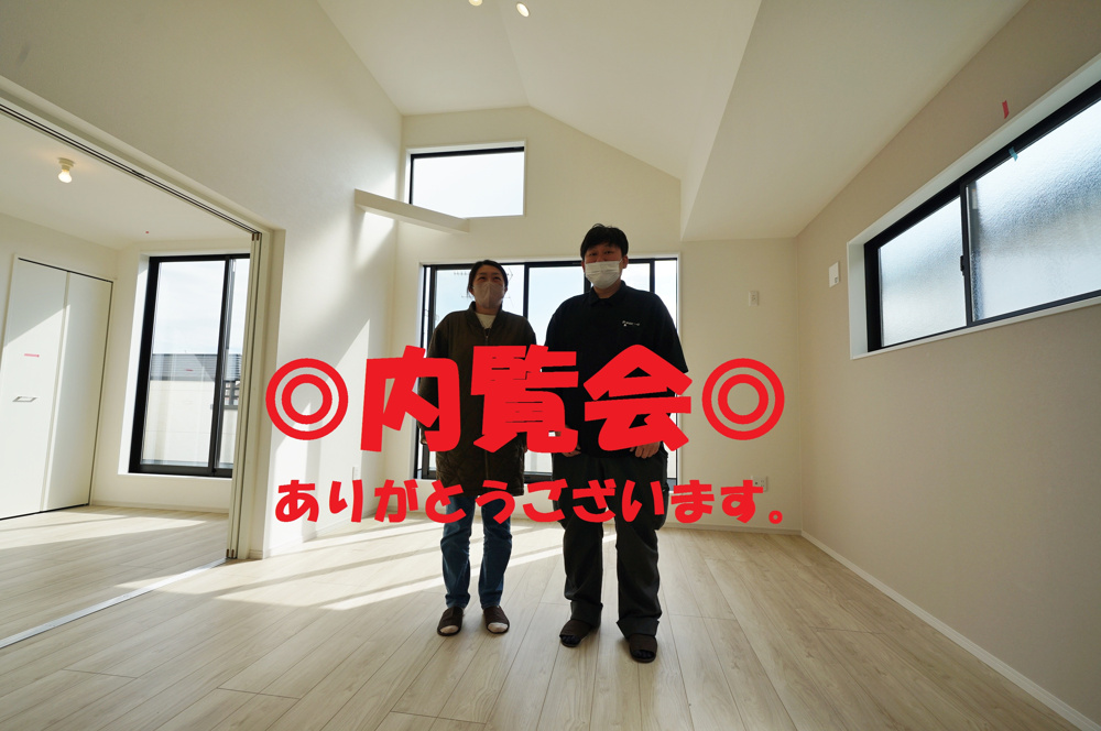 旭区新築戸建ての内覧会ありがとうございます。の画像