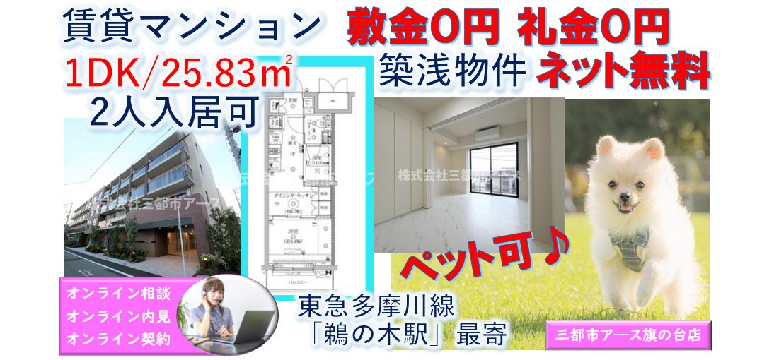 【セジョリ鵜の木】