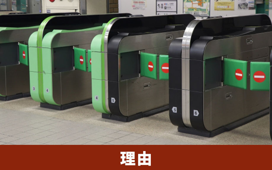 駅遠の中古マンションの売却が難しい理由