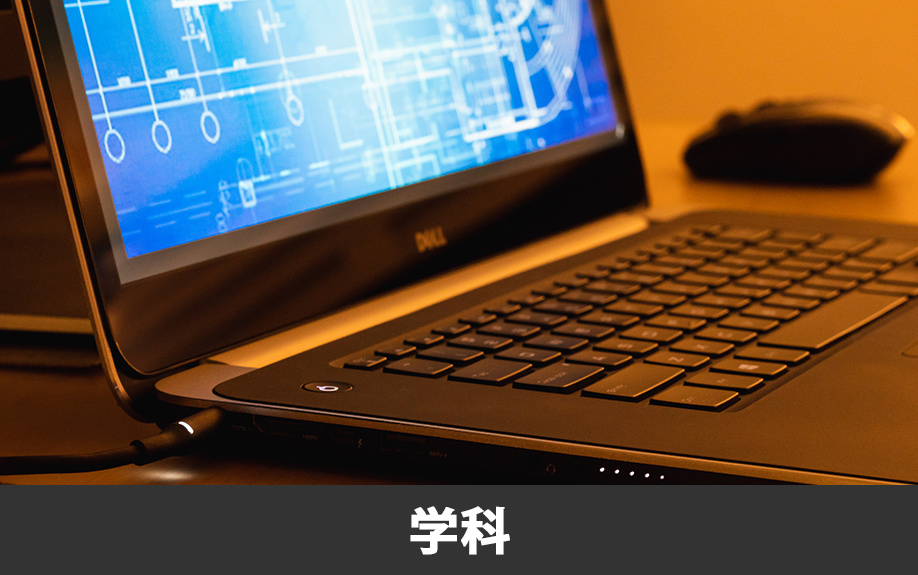 熊本県菊池郡菊陽町にある熊本県立技術短期大学校の学科について