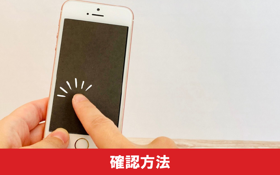 入居者が行方不明で音信不通になったときの確認方法