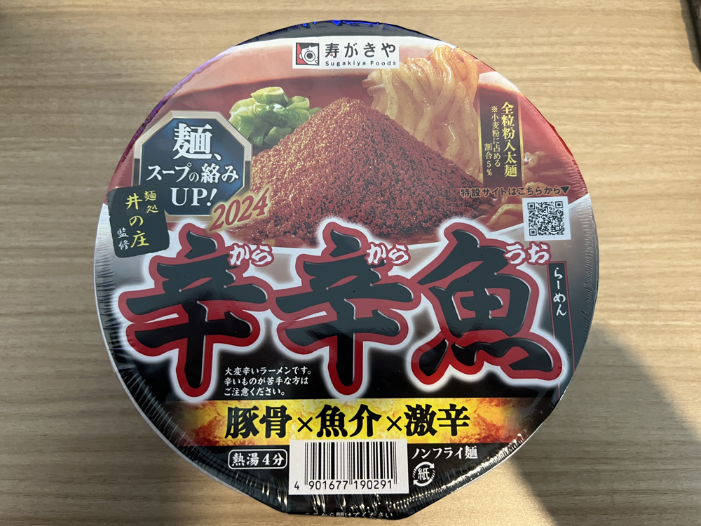 ファミマの辛麺の画像