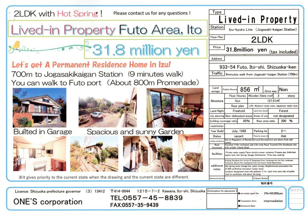 中古建て　Permanent Residence Homeの画像