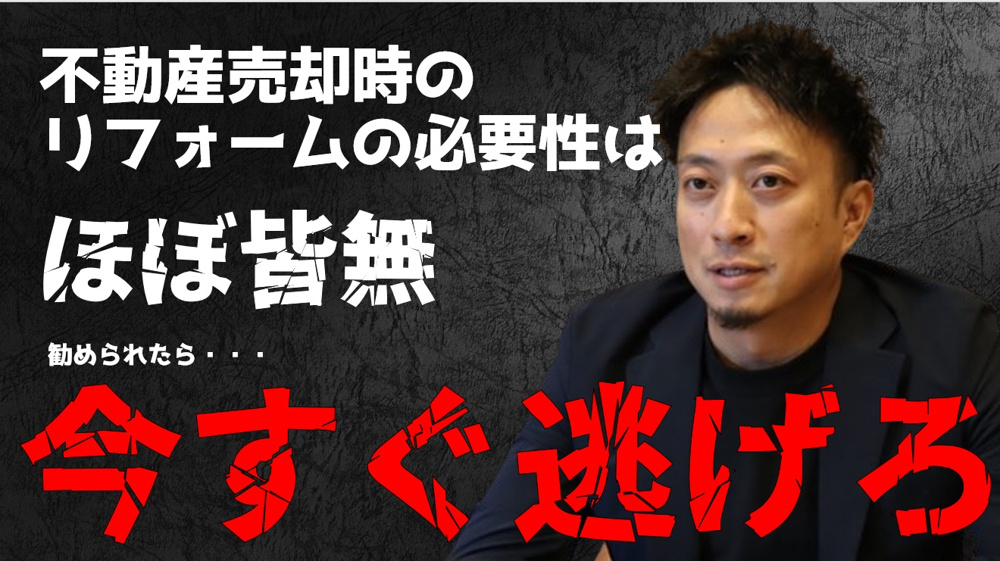 今更聞けない１０の質問！契約後の○○は売主負担！？の画像