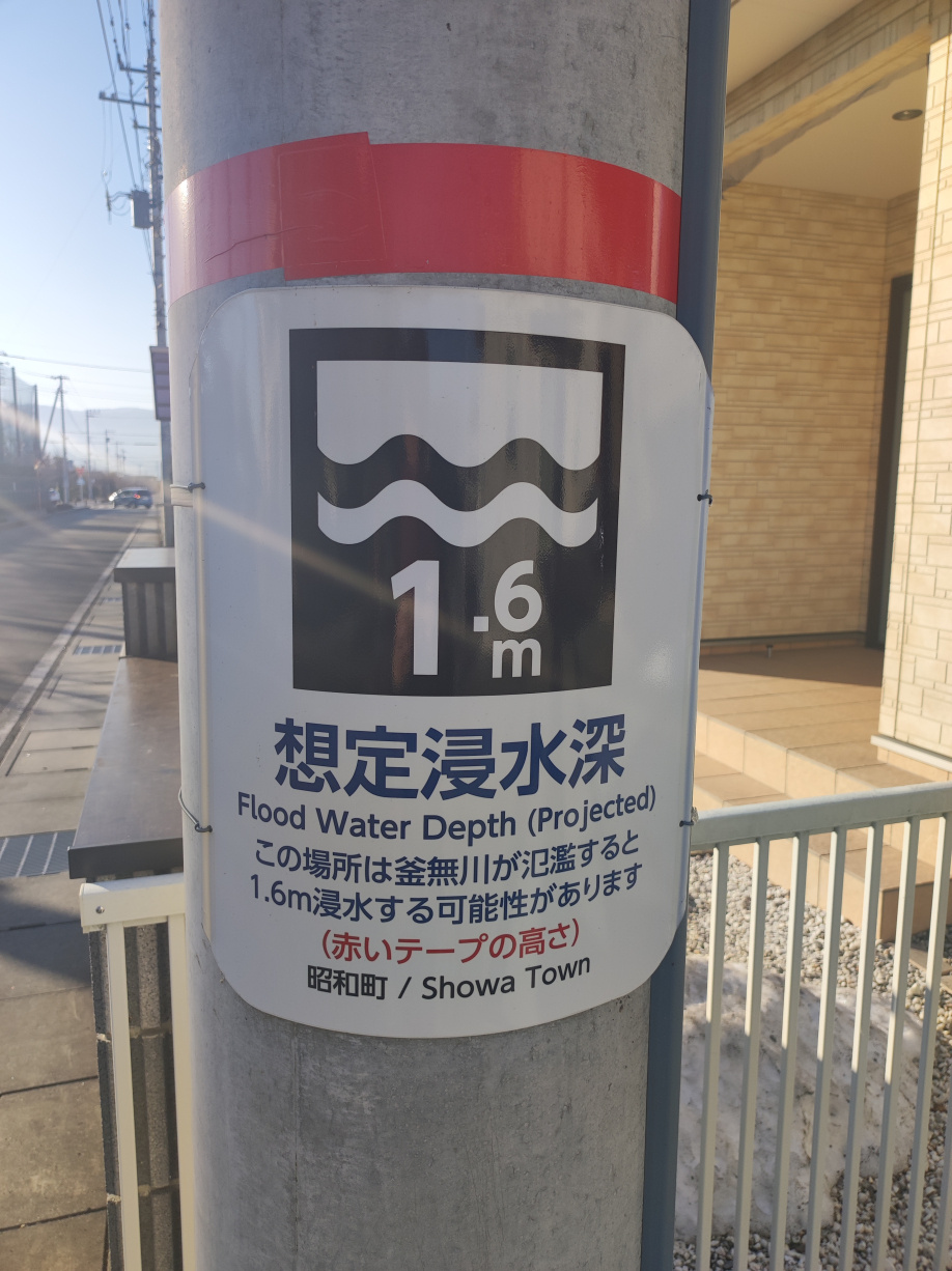 『想定浸水深表示板』の画像