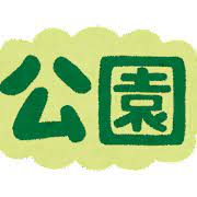 賃貸　公園周辺のお部屋♪♪〜名古屋My賃貸〜の画像