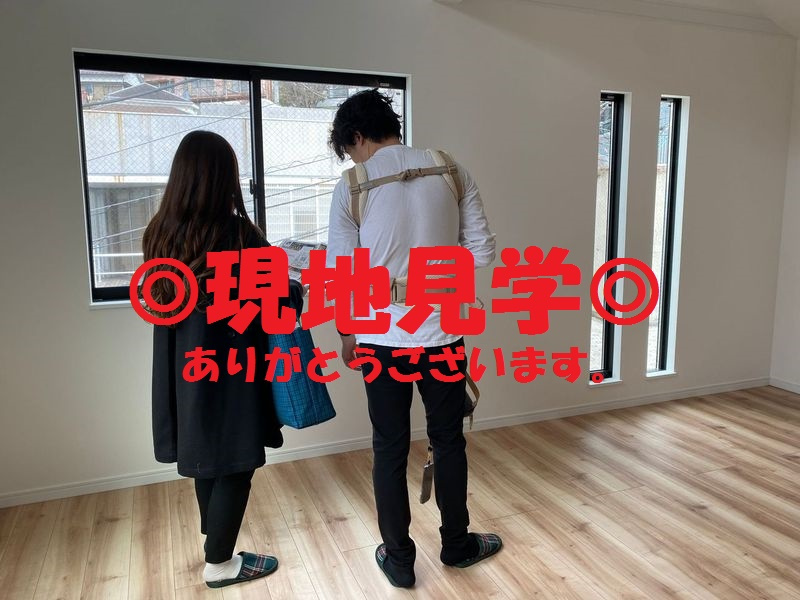 港南区上大岡東新築戸建ての現地見学ありがとうございます。の画像
