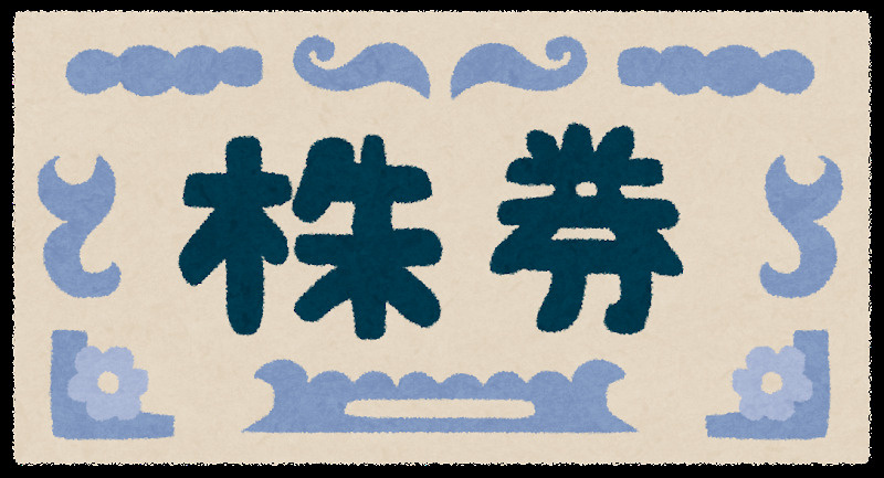 株式の相続手続きはどうするの？？の画像