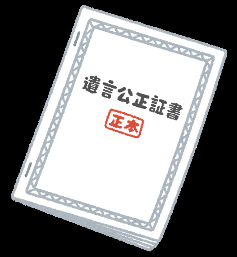 やっぱり公正証書遺言が１番良いの？？の画像