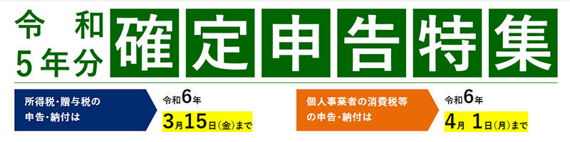 住宅ローン控除には確定申告が必要ですの画像