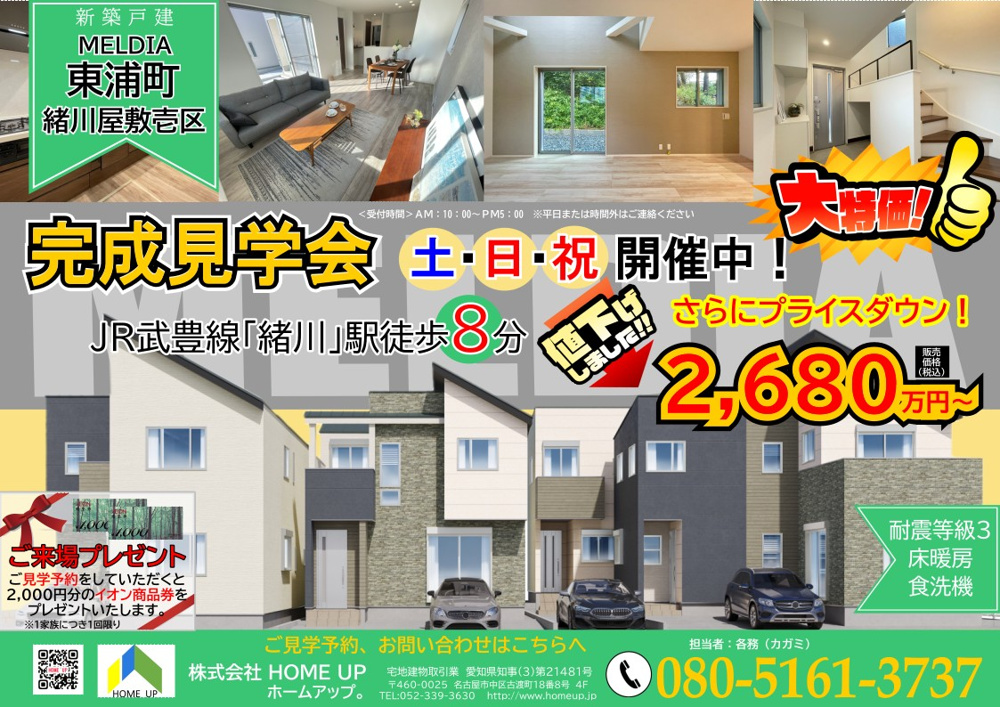 2月第4週のチラシの画像