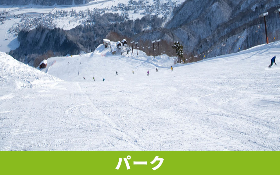 郡上市の高鷲スノーパーク！本格ハーフパイプ設置のパークも魅力