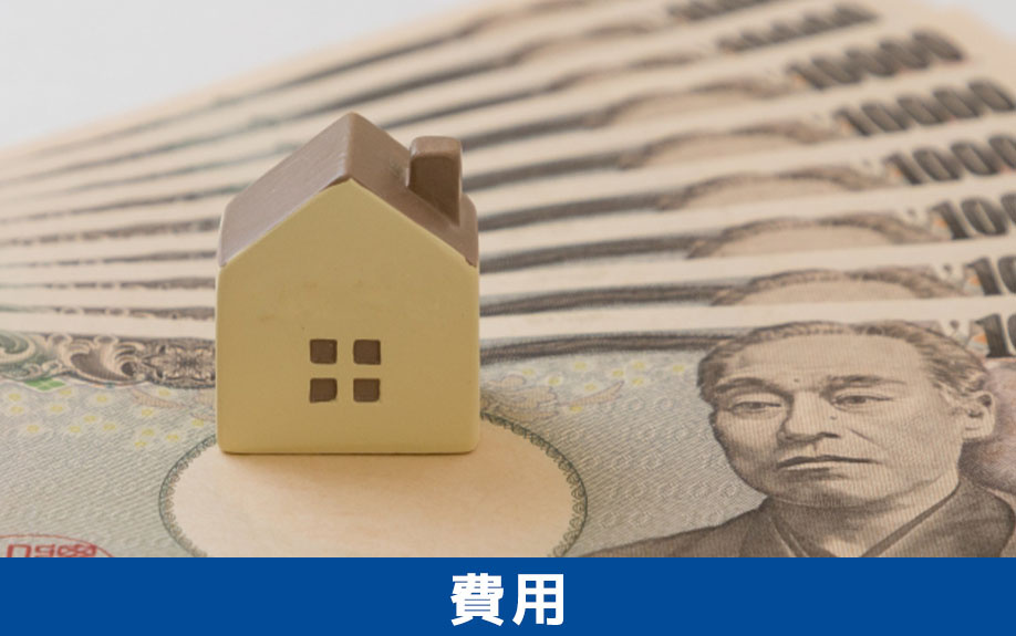 2LDKのリノベーションにかかる費用