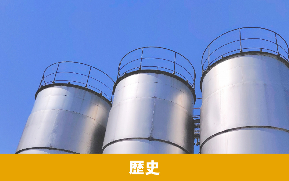 長崎市にある「霧氷酒造株式会社」の歴史