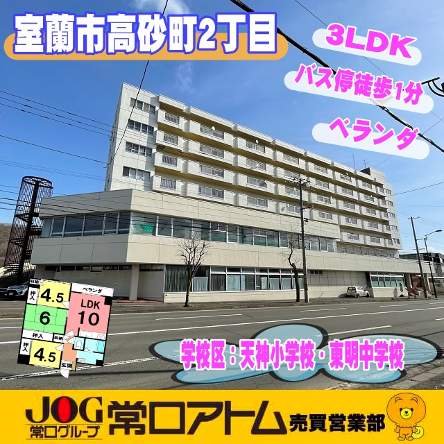 利便性良好なマンションをご紹介！の画像