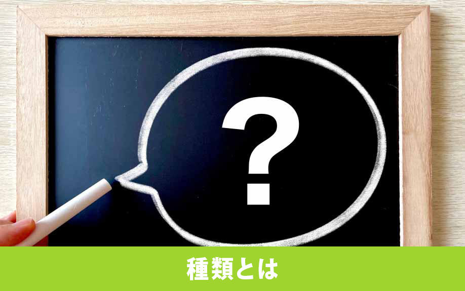 相続登記の費用を経費にできる所得の種類とは？