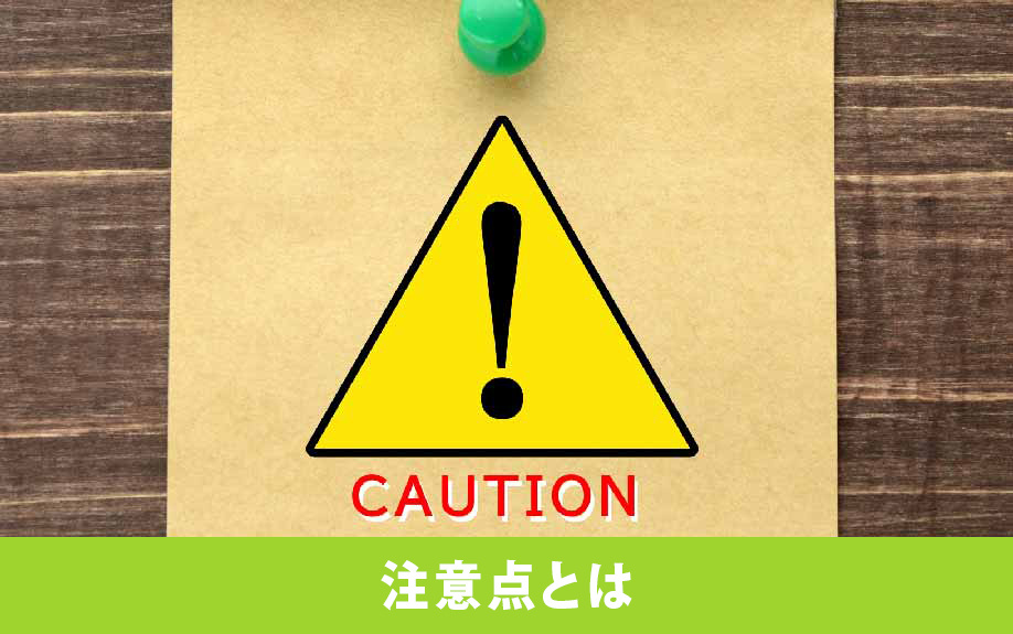 相続登記の費用を経費にするときの注意点