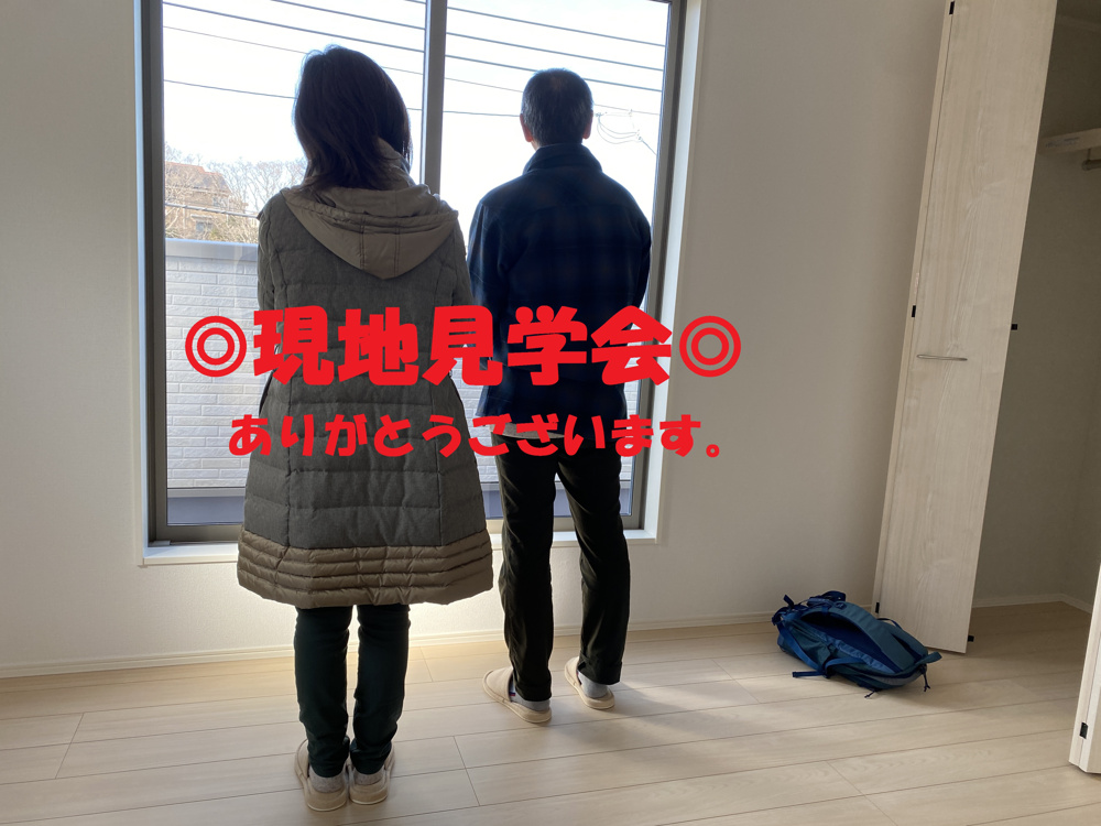 保土ヶ谷区境木本町新築戸建ての現地見学会ありがとうございます。の画像