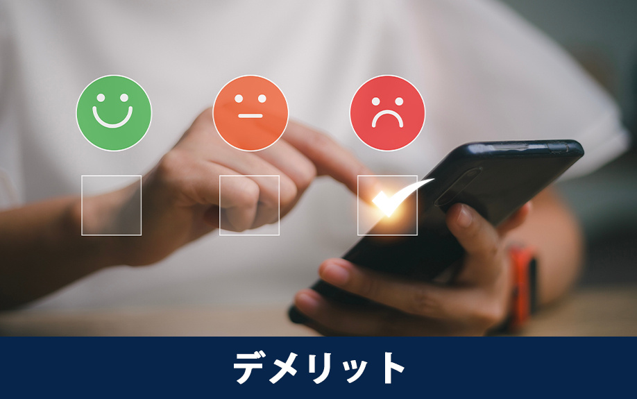 築浅のマンションを購入する4つのデメリット