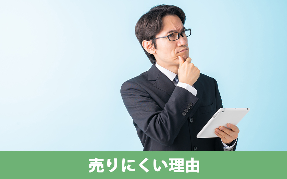 擁壁のある不動産が売りにくいと言われる理由とは