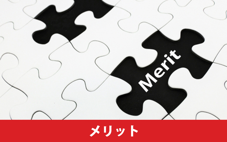 不動産を割賦販売で売却！3つのメリットを解説