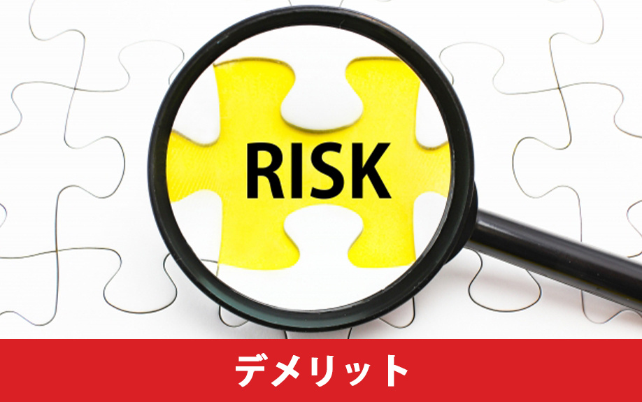 割賦販売による不動産売却！デメリットと対策をご紹介