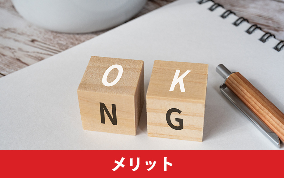 傾斜地を購入するメリットとは