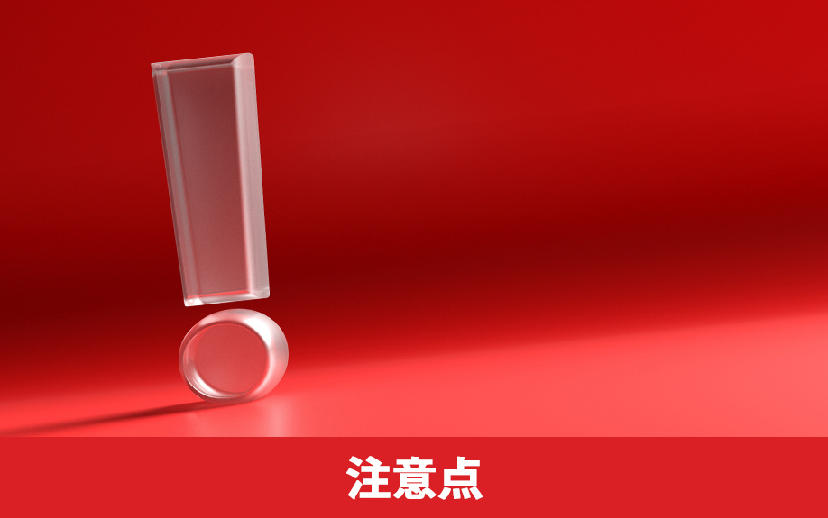 傾斜地を購入する際の注意点とは