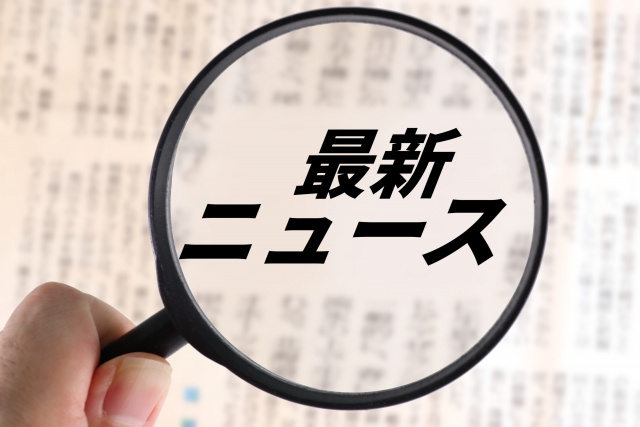 運転免許センター移転に関するニュースの概要