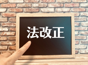 【残された妻の生活を守れ！配偶者居住権と介護の関係とは？①】　令和2年4月1日施行の画像