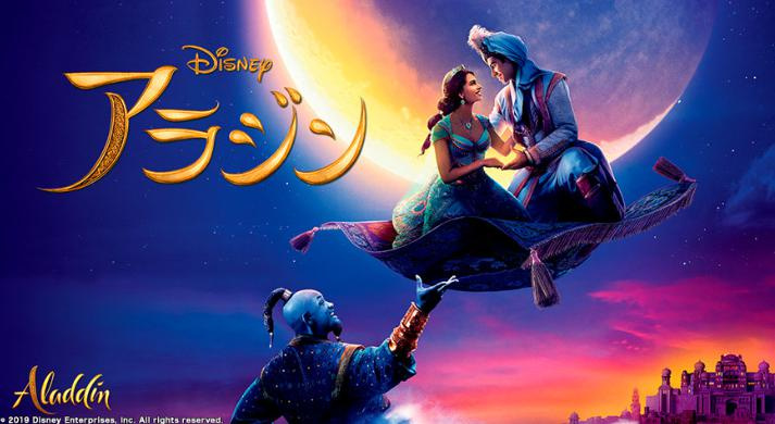 アラジンの画像