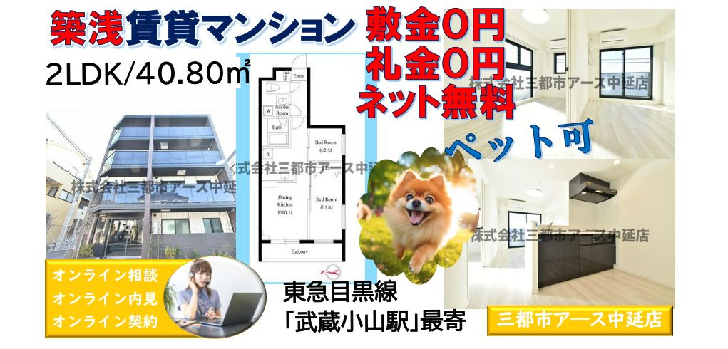 【パルムクレスト武蔵小山　ノース棟】