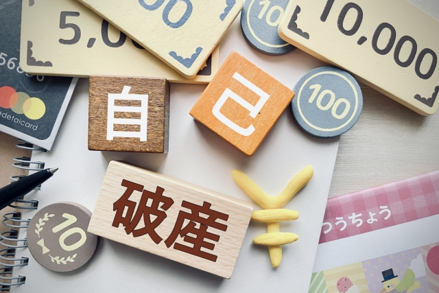 自己破産したら不動産はどうなる？破産前に売却するメリットを紹介！