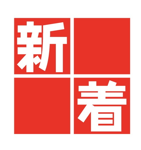 【新着】箕面市半町２丁目　建築条件なし土地の画像