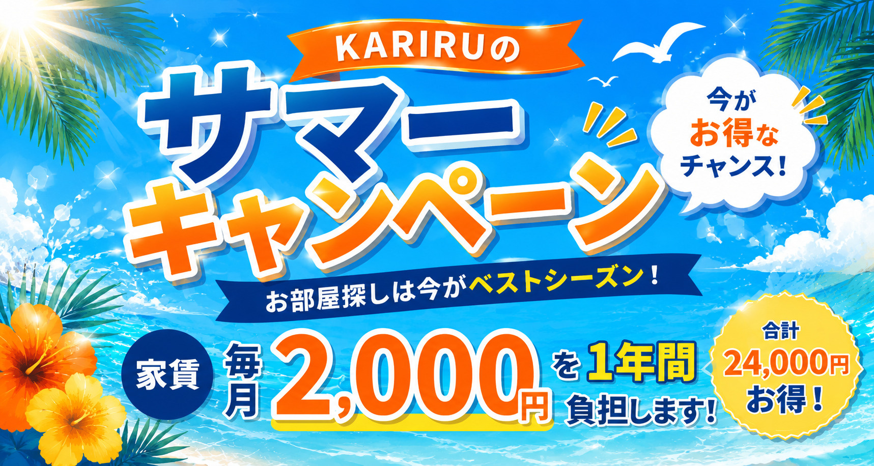 キャンペーン実施中！！の画像