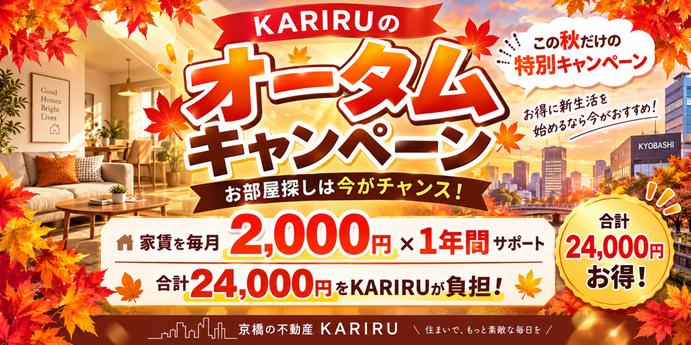キャンペーン実施中！！の画像